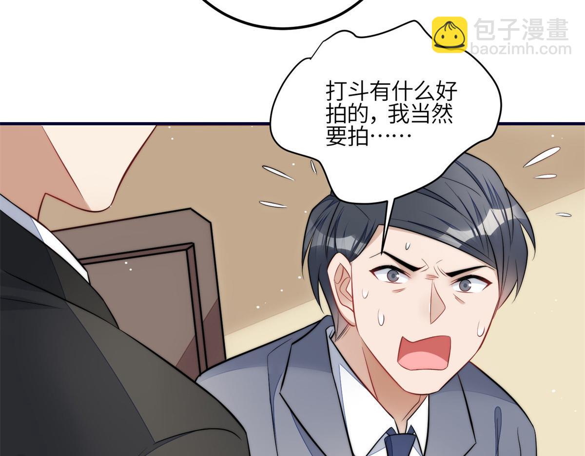 102 她是我的爱人(1/2)-第103话