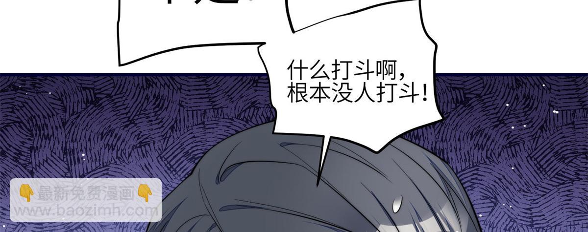 102 她是我的爱人(1/2)-第103话