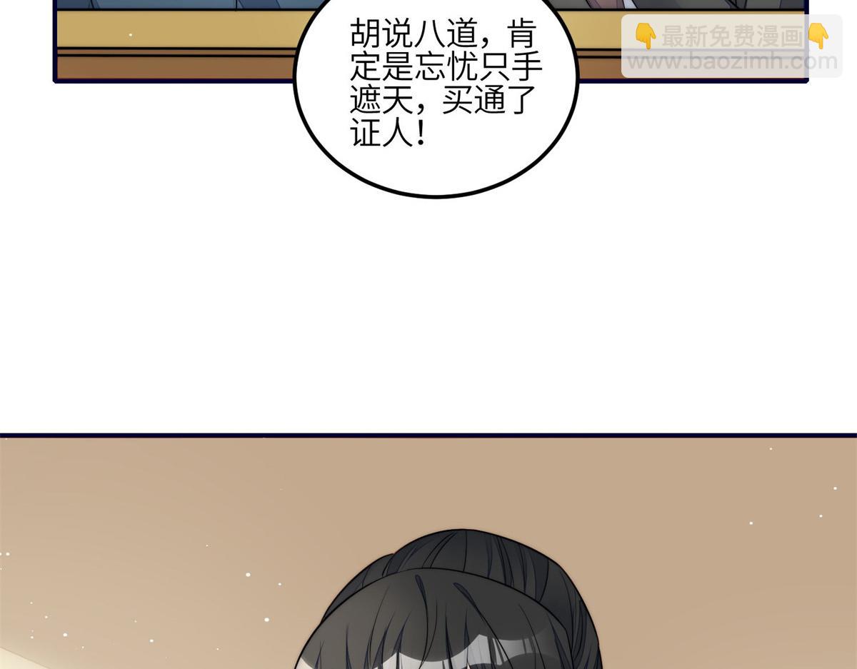102 她是我的爱人(1/2)-第103话