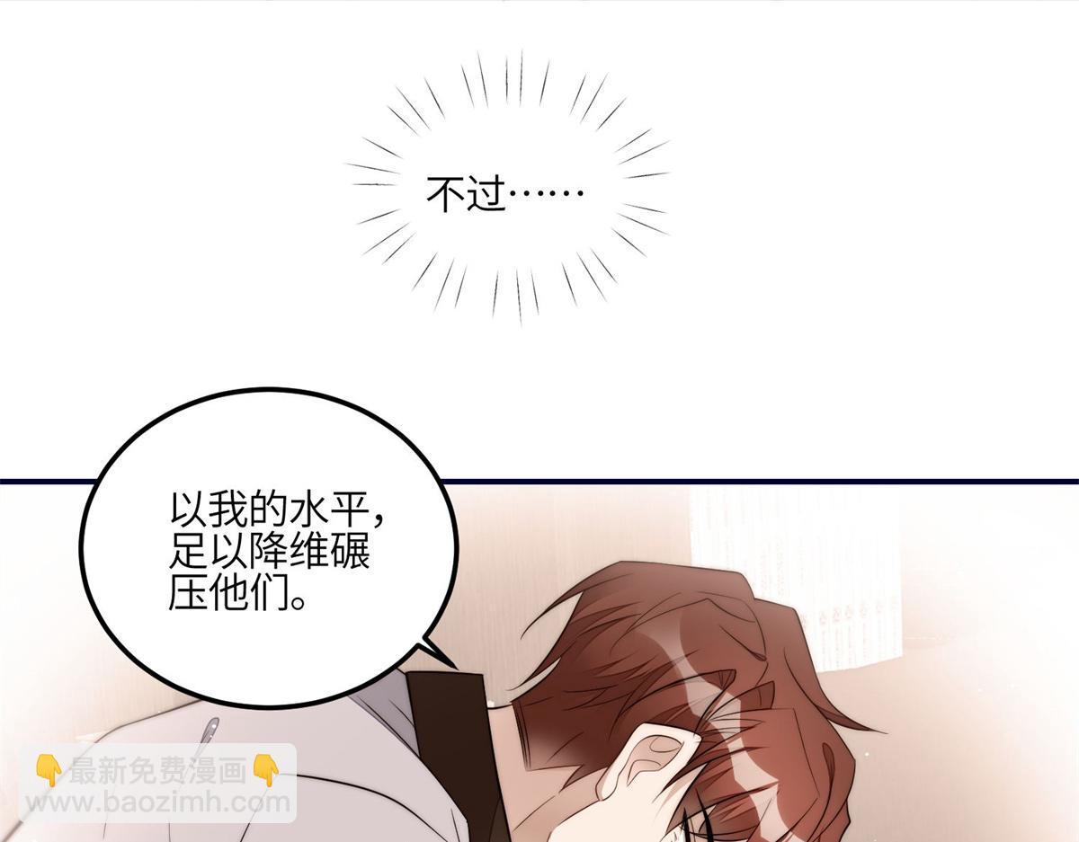 102 她是我的爱人(1/2)-第103话