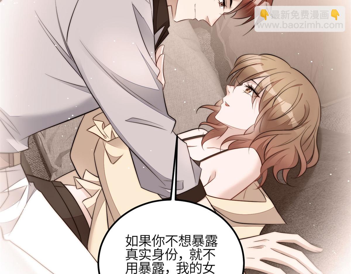 102 她是我的爱人(1/2)-第103话