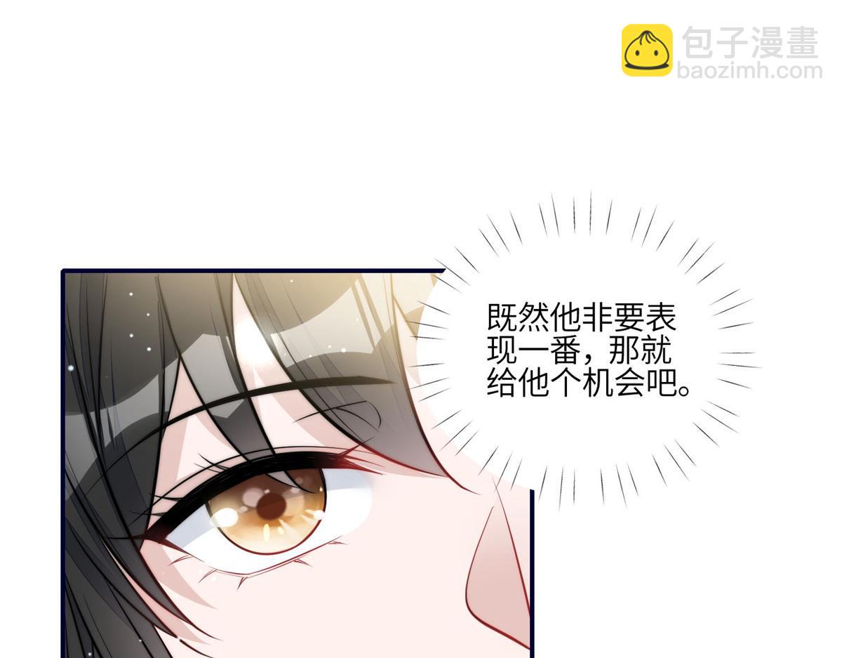 102 她是我的爱人(1/2)-第103话