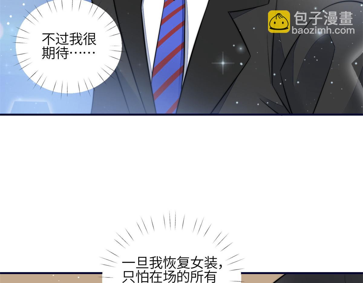 102 她是我的爱人(1/2)-第103话