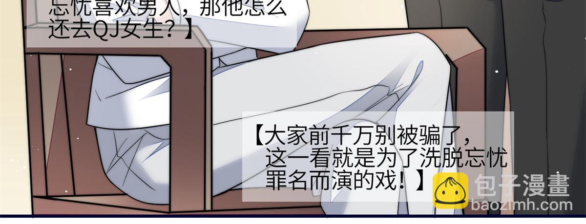 102 她是我的爱人(1/2)-第103话