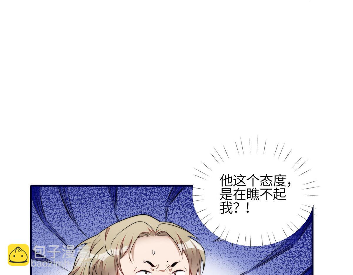 102 她是我的爱人(1/2)-第103话