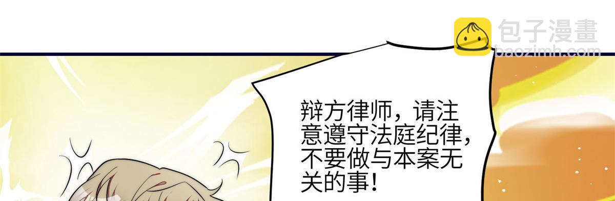 102 她是我的爱人(1/2)-第103话