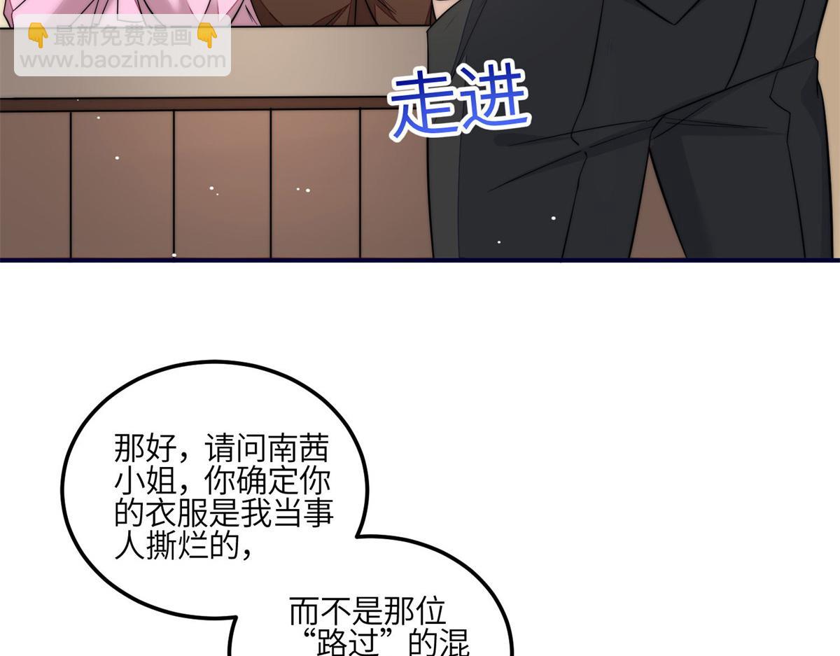 102 她是我的爱人(1/2)-第103话
