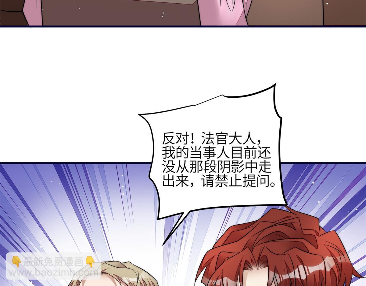 102 她是我的爱人(1/2)-第103话