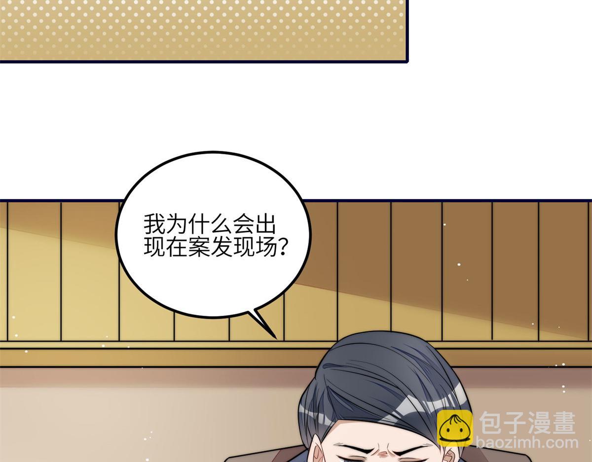 102 她是我的爱人(1/2)-第103话