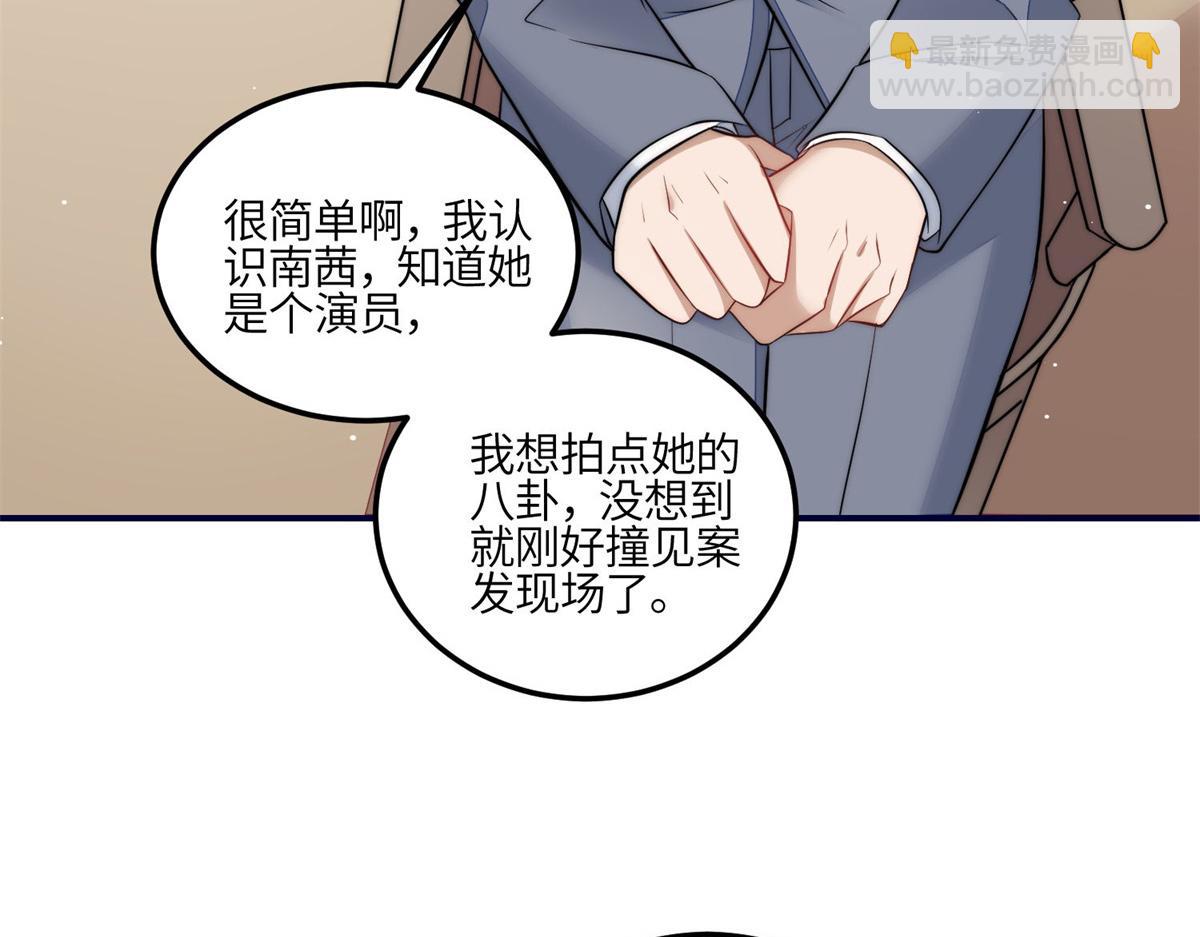 102 她是我的爱人(1/2)-第103话