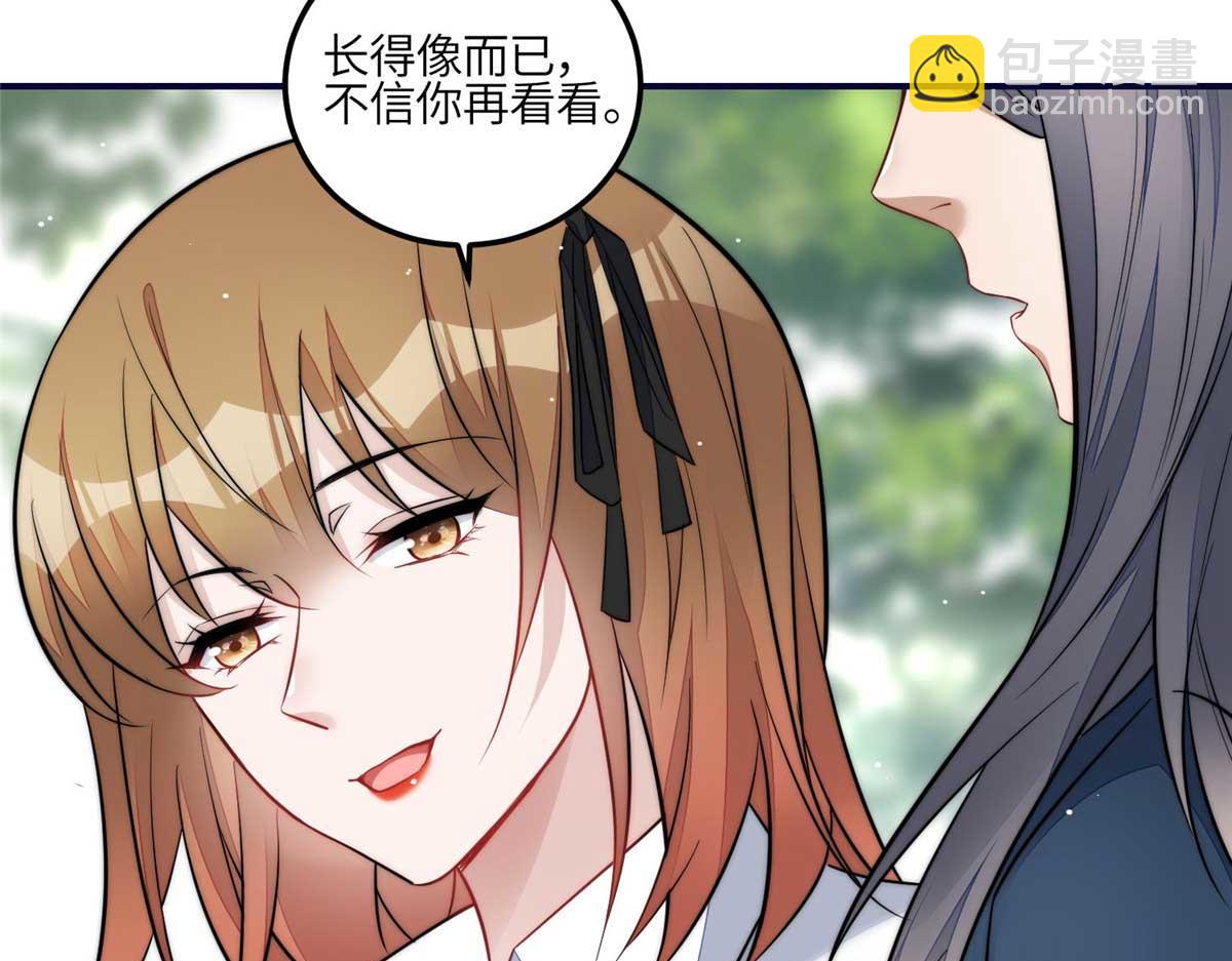 104 团宠蓝槿(1/3)-第105话