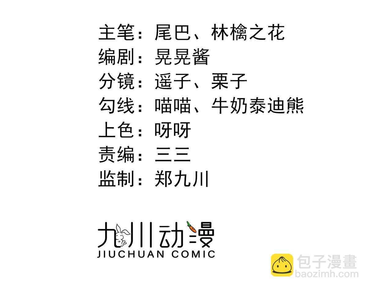 104 团宠蓝槿(1/3)-第105话