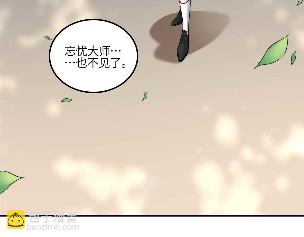 104 团宠蓝槿(1/3)-第105话