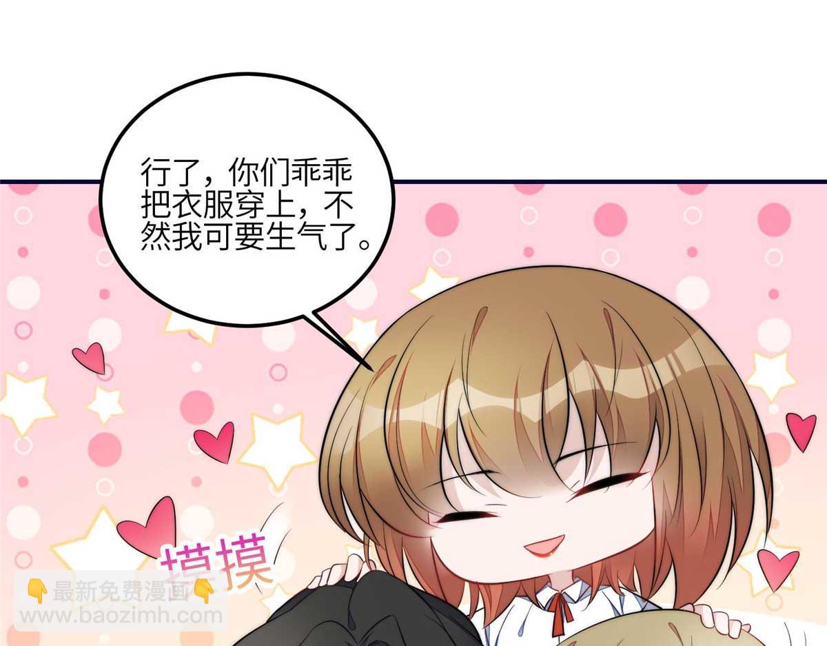 104 团宠蓝槿(1/3)-第105话