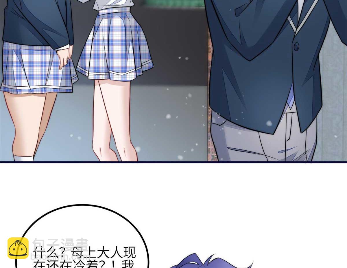 104 团宠蓝槿(1/3)-第105话
