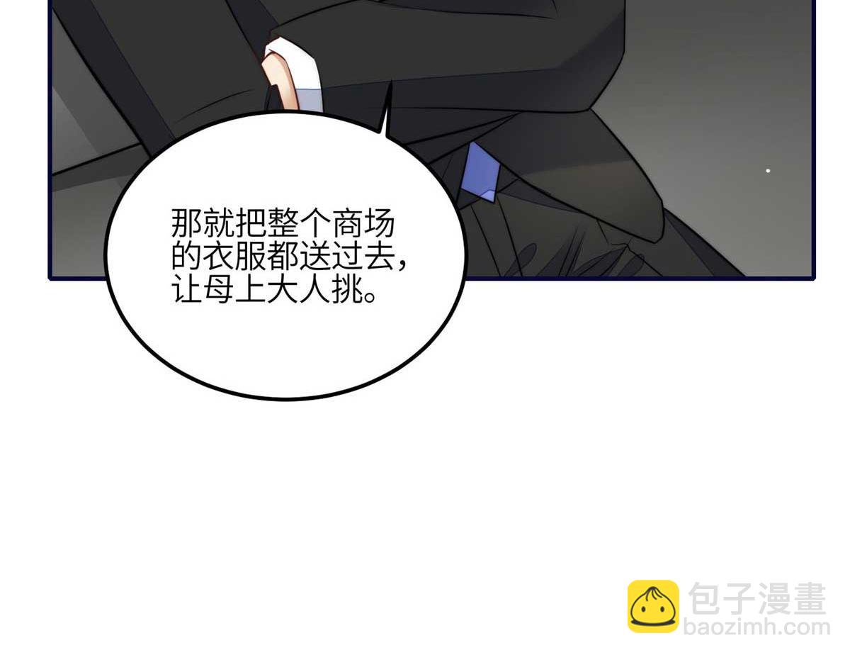 104 团宠蓝槿(1/3)-第105话
