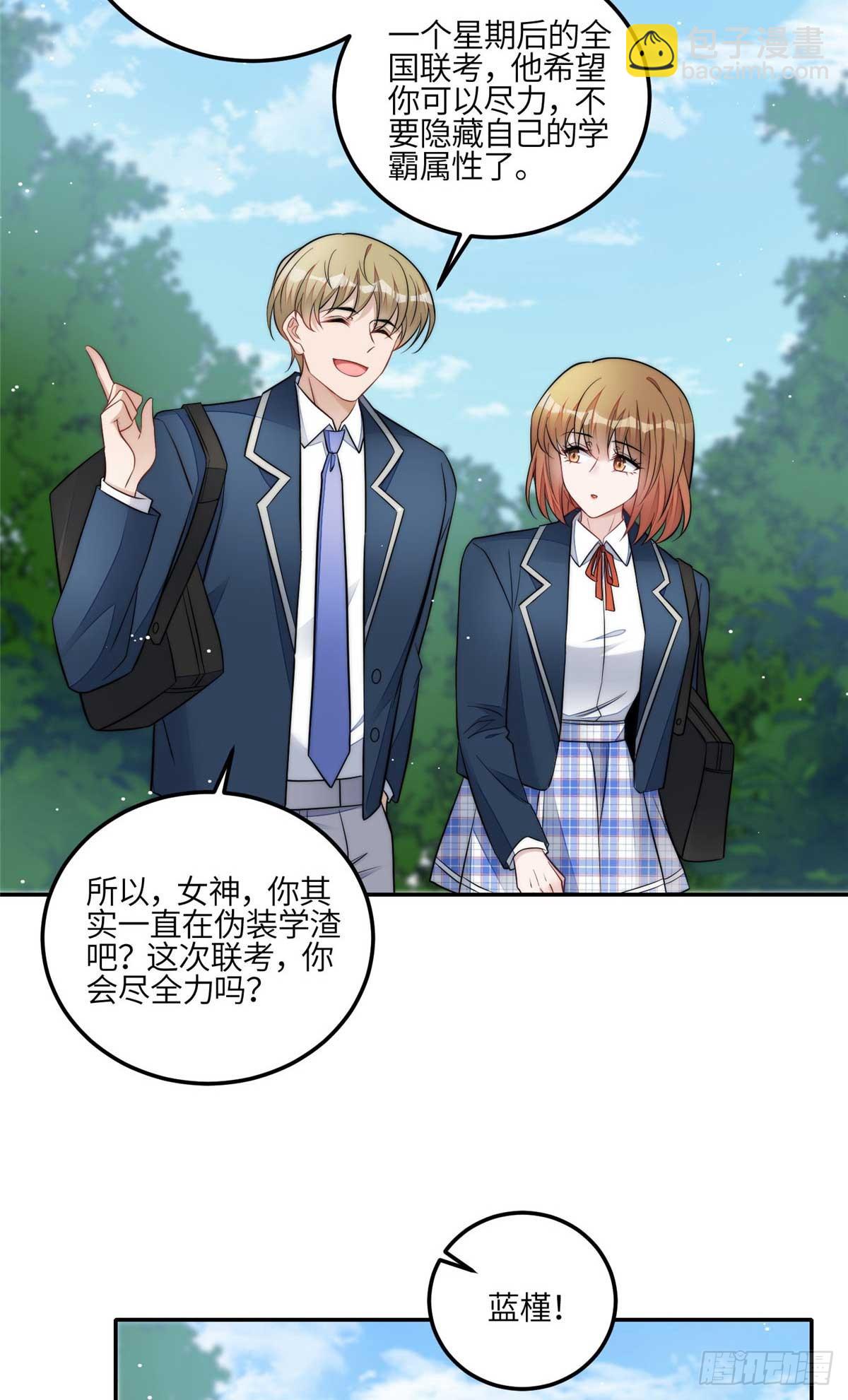106 哪家的孩子 长得真俊-第107话
