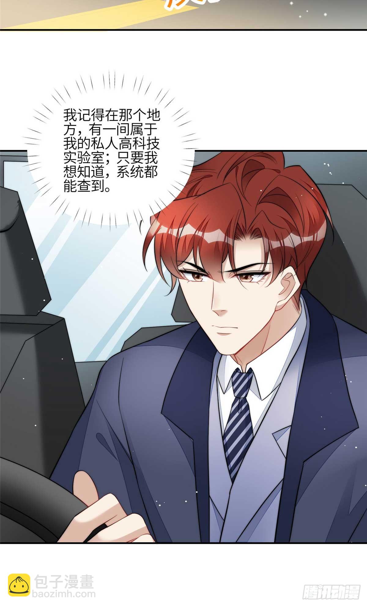 106 哪家的孩子 长得真俊-第107话
