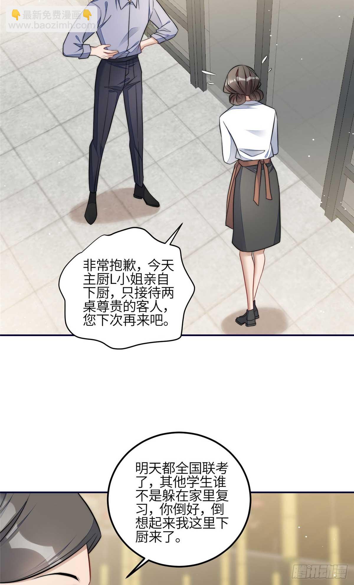 106 哪家的孩子 长得真俊-第107话