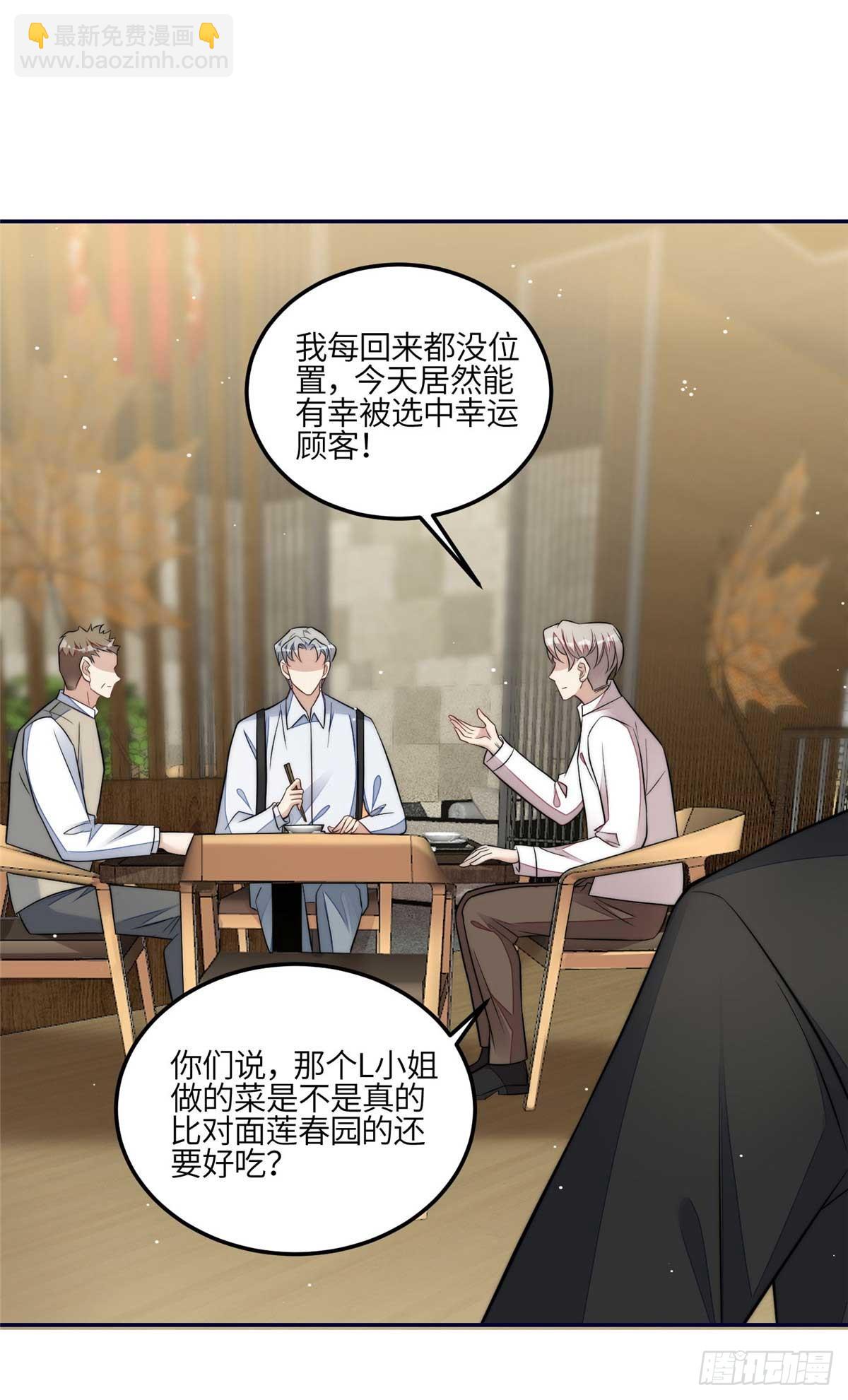 106 哪家的孩子 长得真俊-第107话