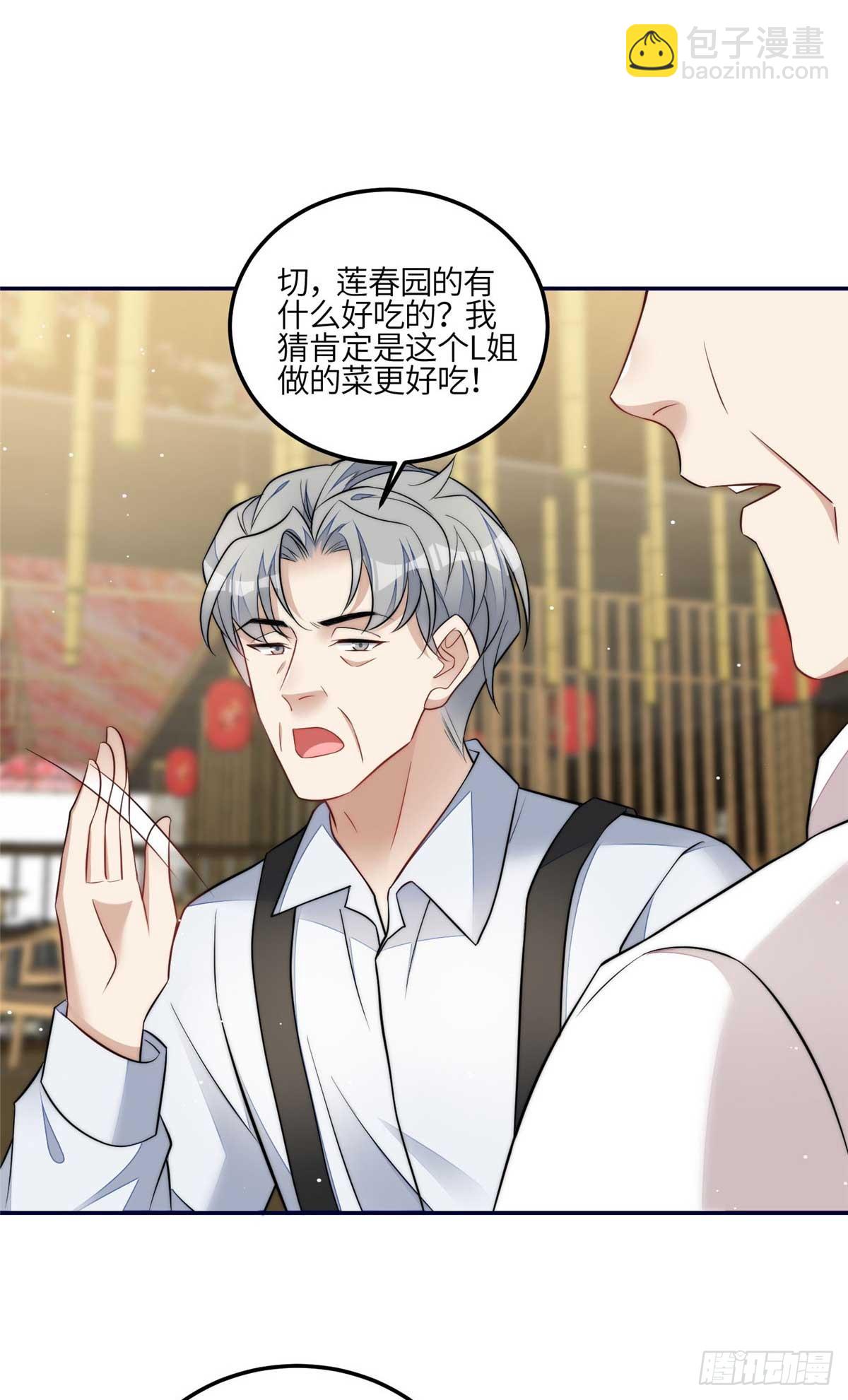 106 哪家的孩子 长得真俊-第107话