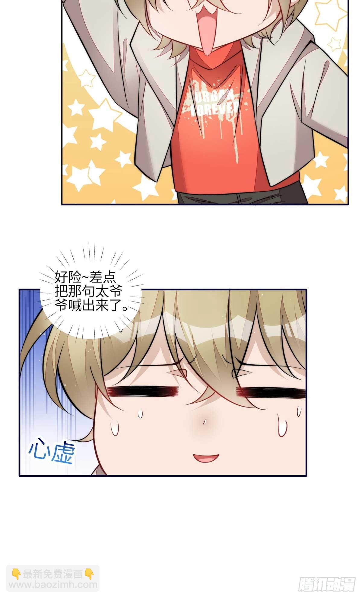 106 哪家的孩子 长得真俊-第107话