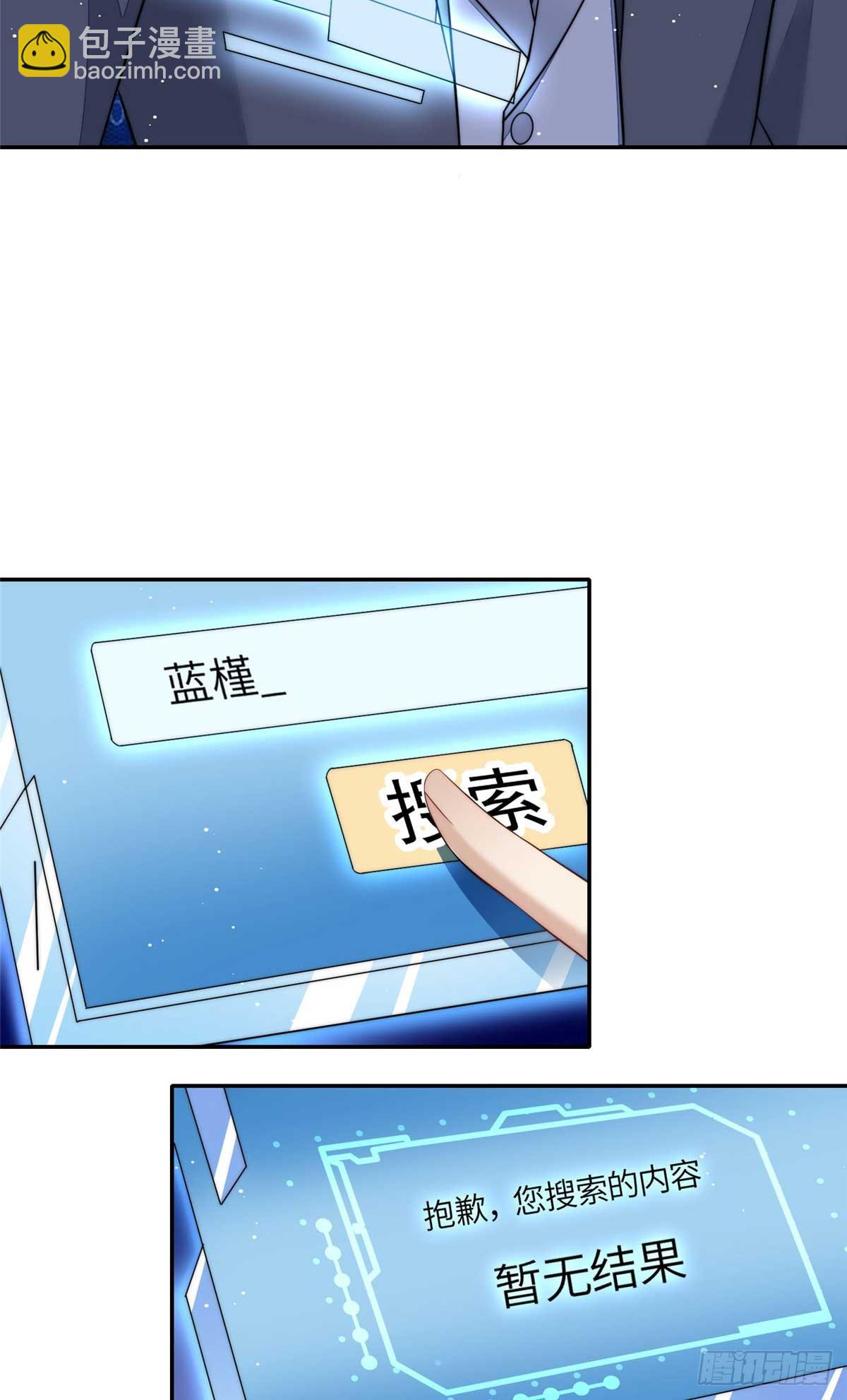 106 哪家的孩子 长得真俊-第107话