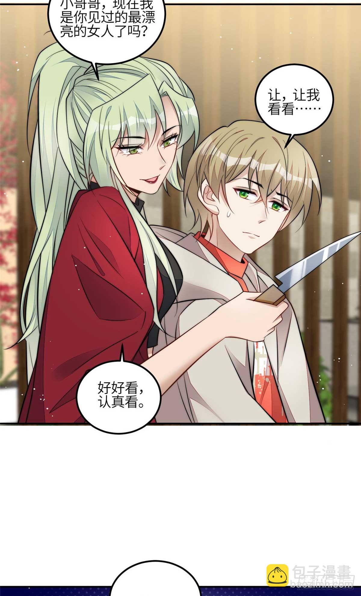 108 神秘的L小姐-第109话