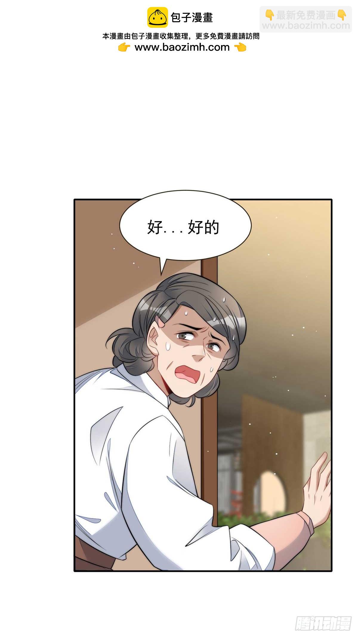 108 神秘的L小姐-第109话