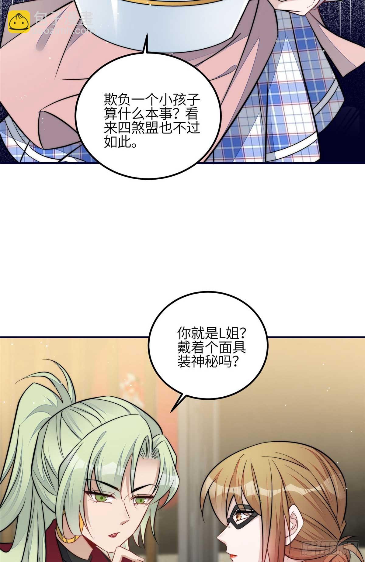 108 神秘的L小姐-第109话