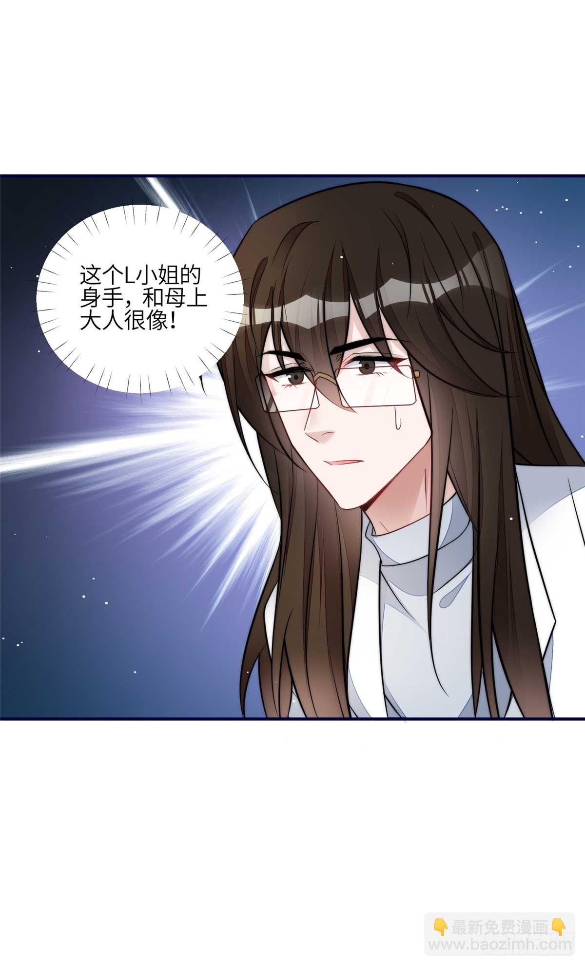 108 神秘的L小姐-第109话