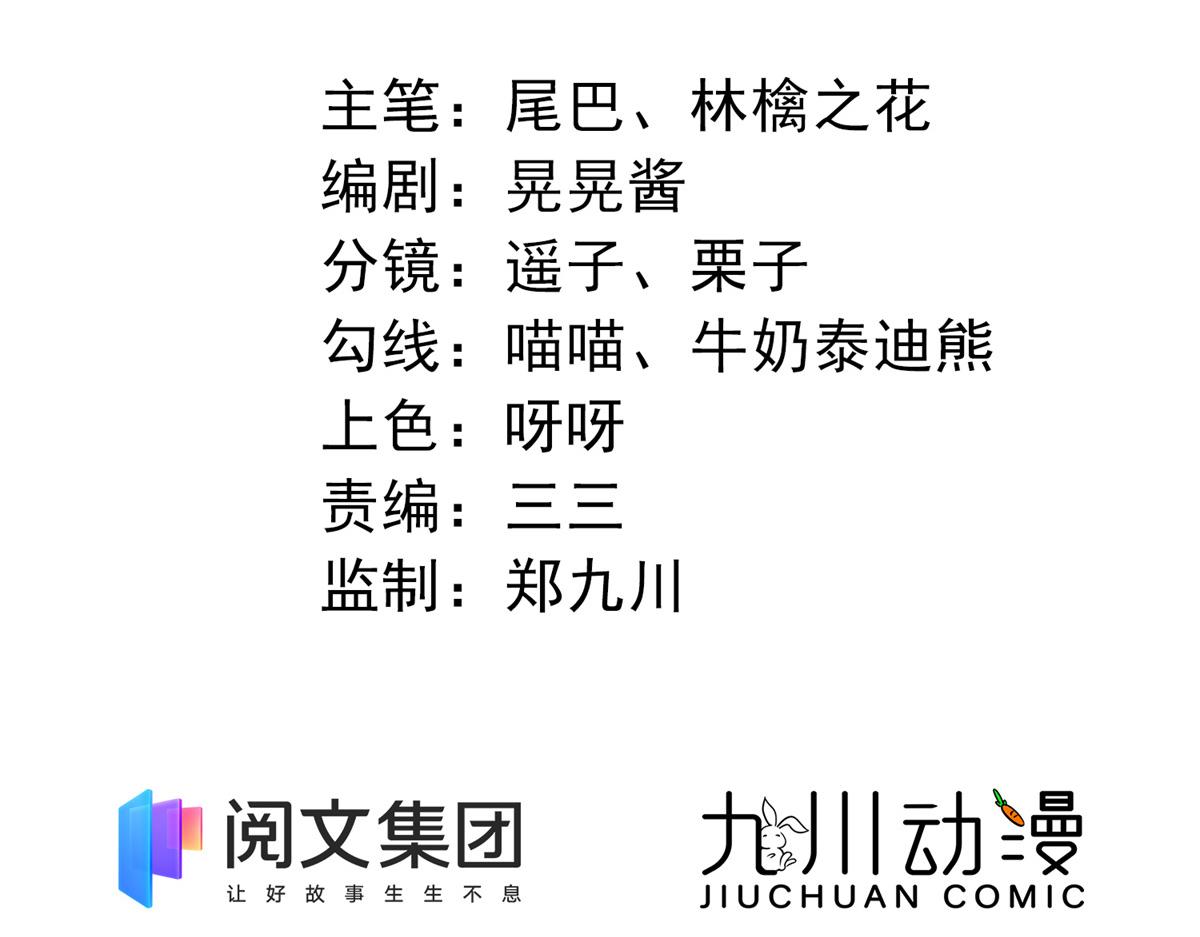 11 姐姐真坏(1/4)-第11话