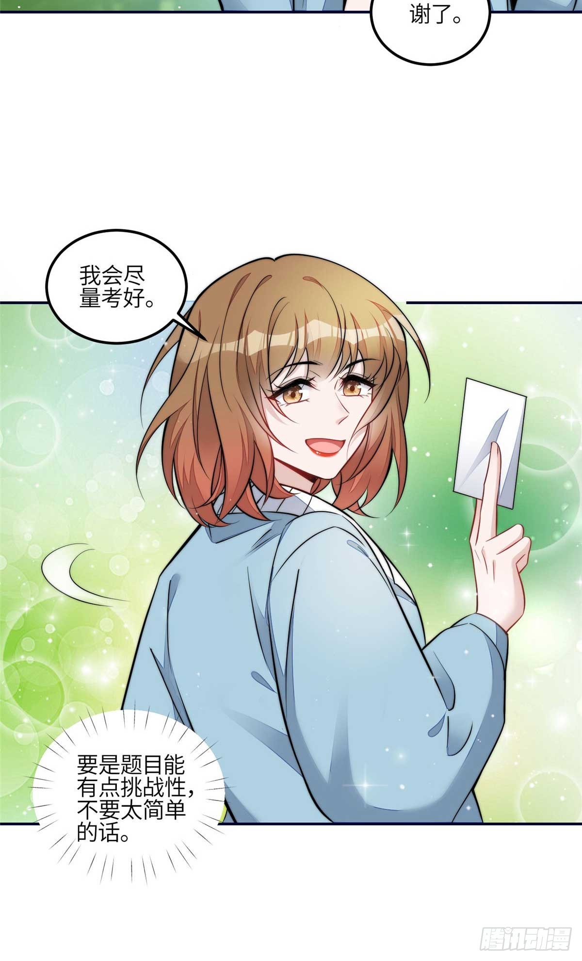 112 宣誓主权-第113话