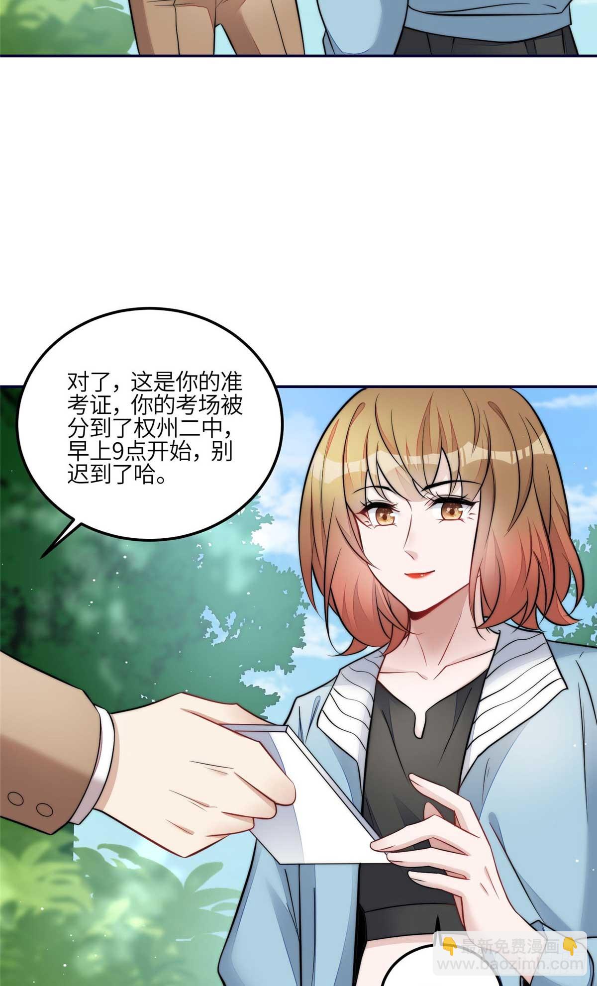 112 宣誓主权-第113话