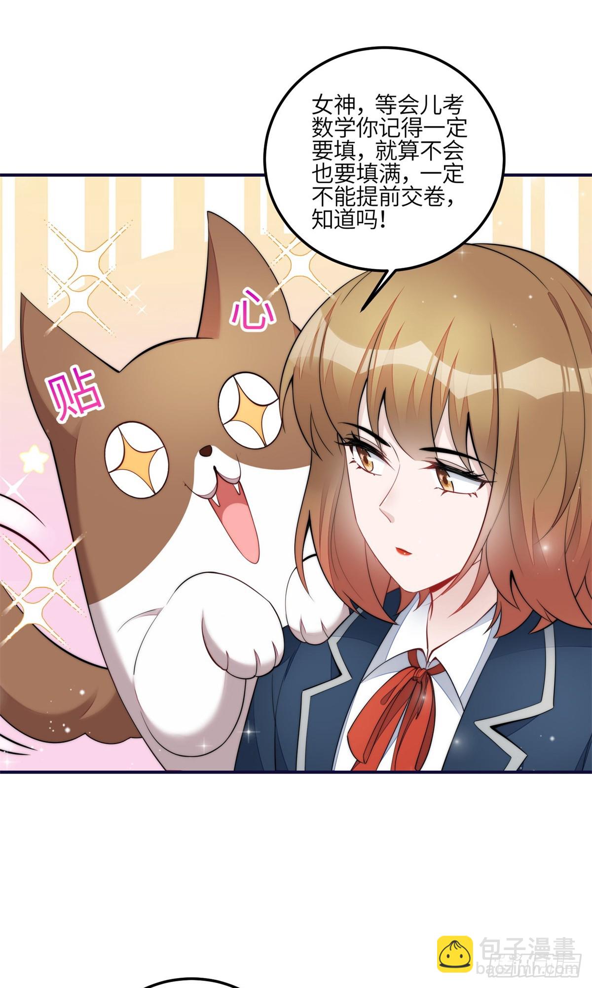 114 第五个未婚夫-第115话