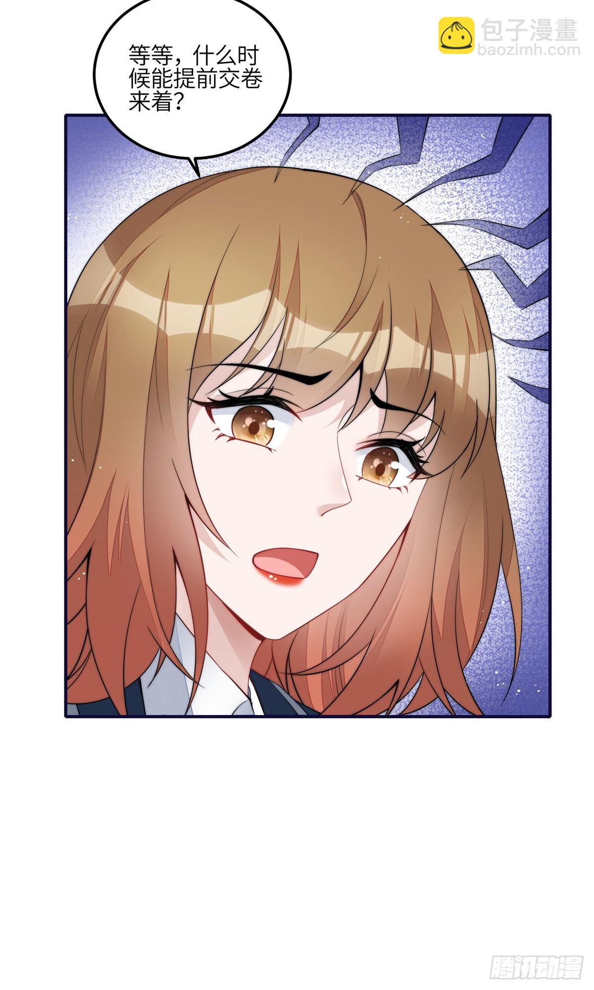 114 第五个未婚夫-第115话