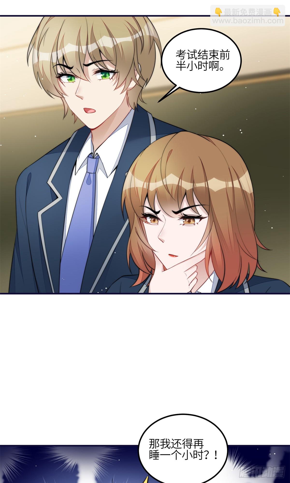 114 第五个未婚夫-第115话