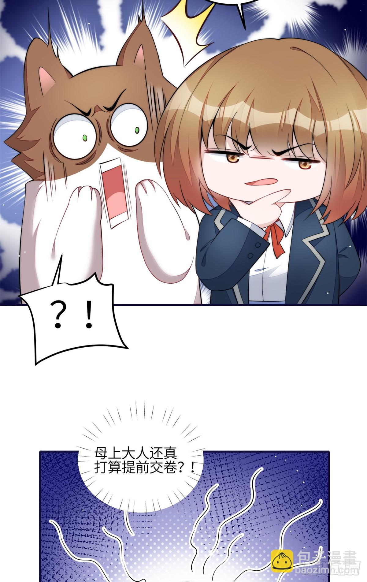 114 第五个未婚夫-第115话