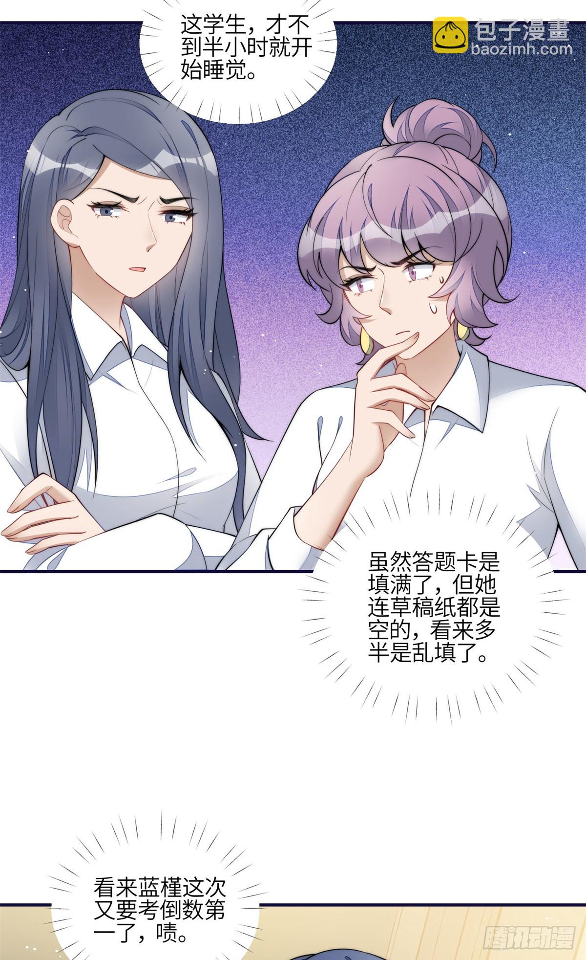 114 第五个未婚夫-第115话