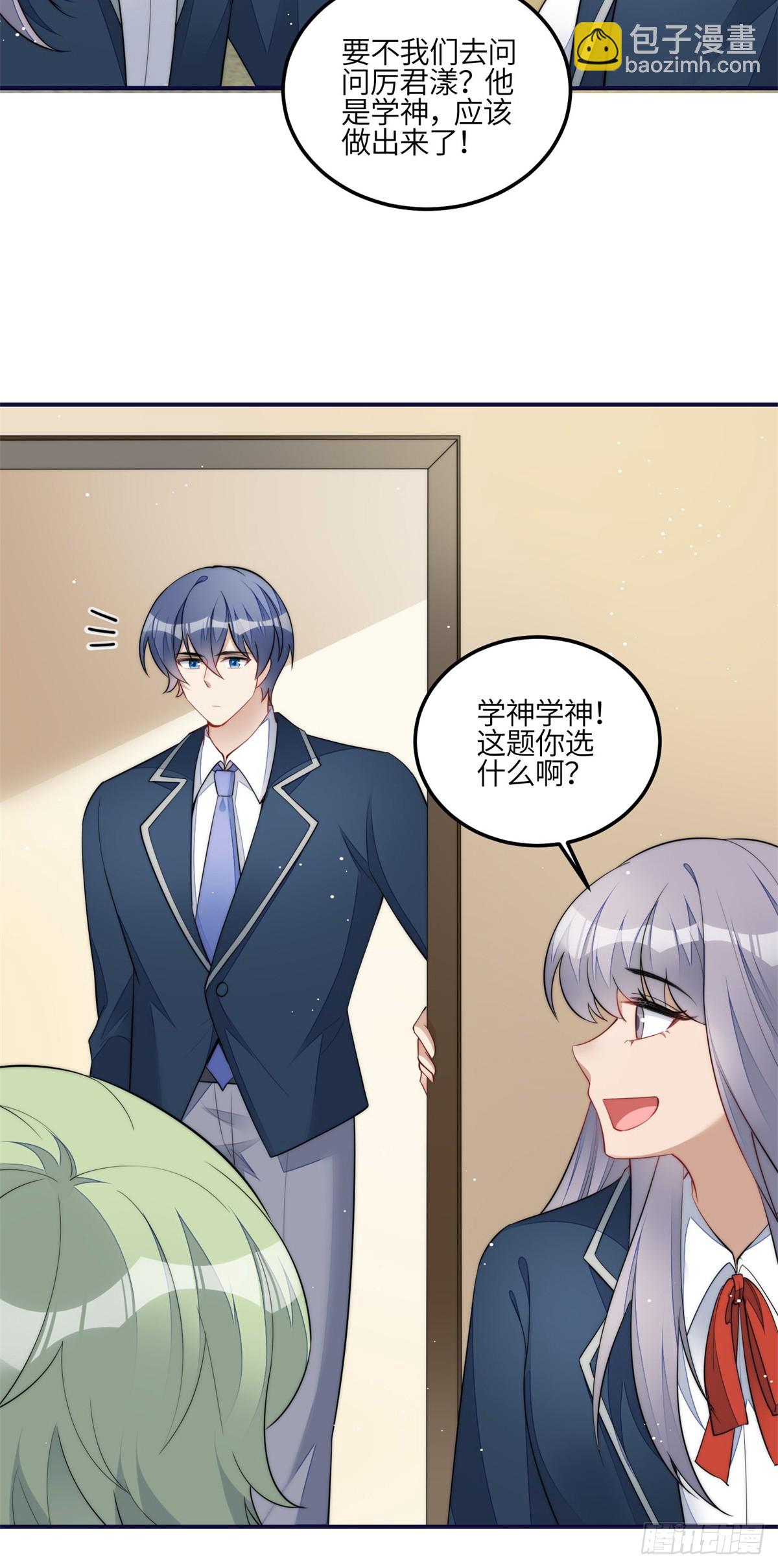 114 第五个未婚夫-第115话