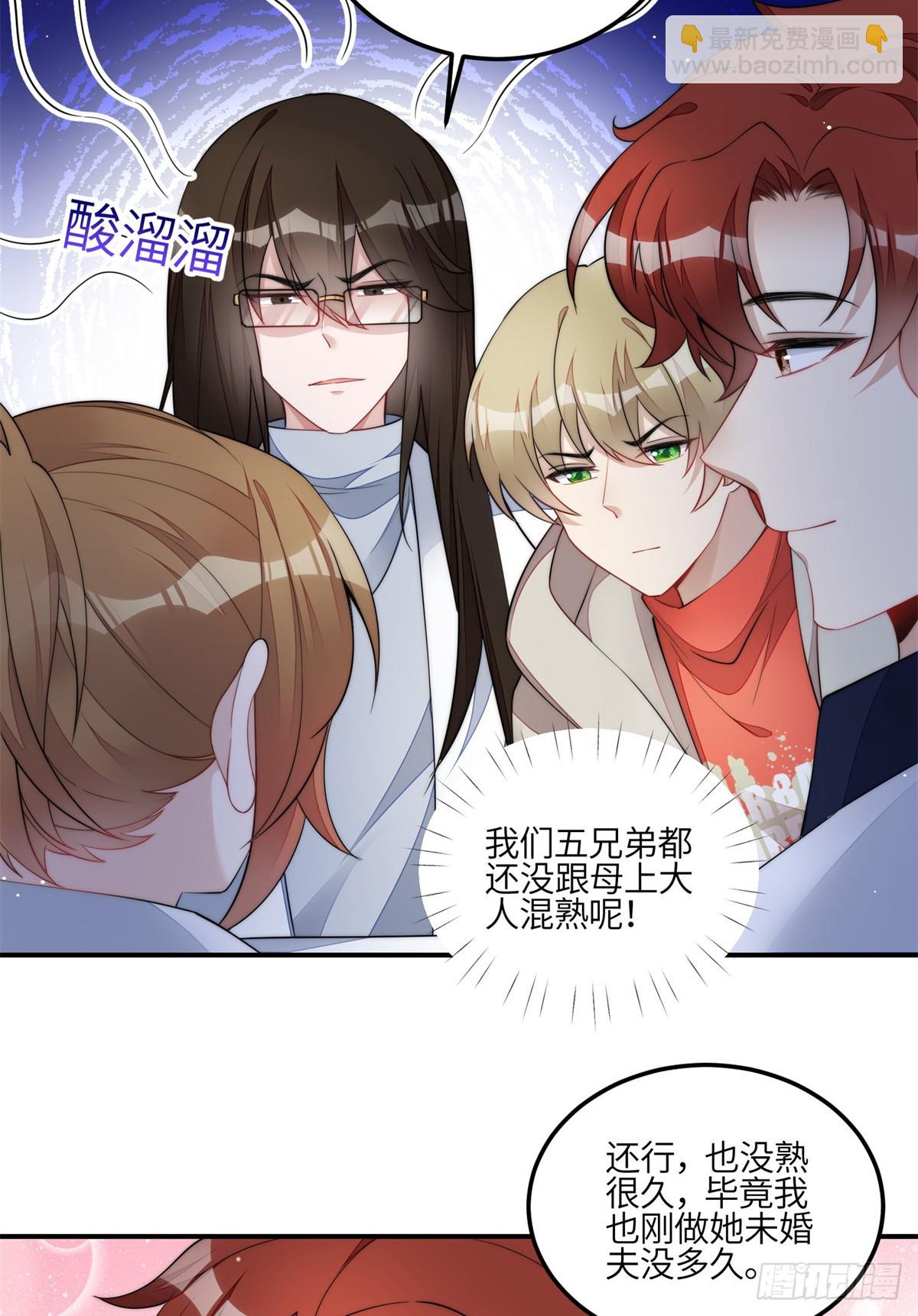 114 第五个未婚夫-第115话