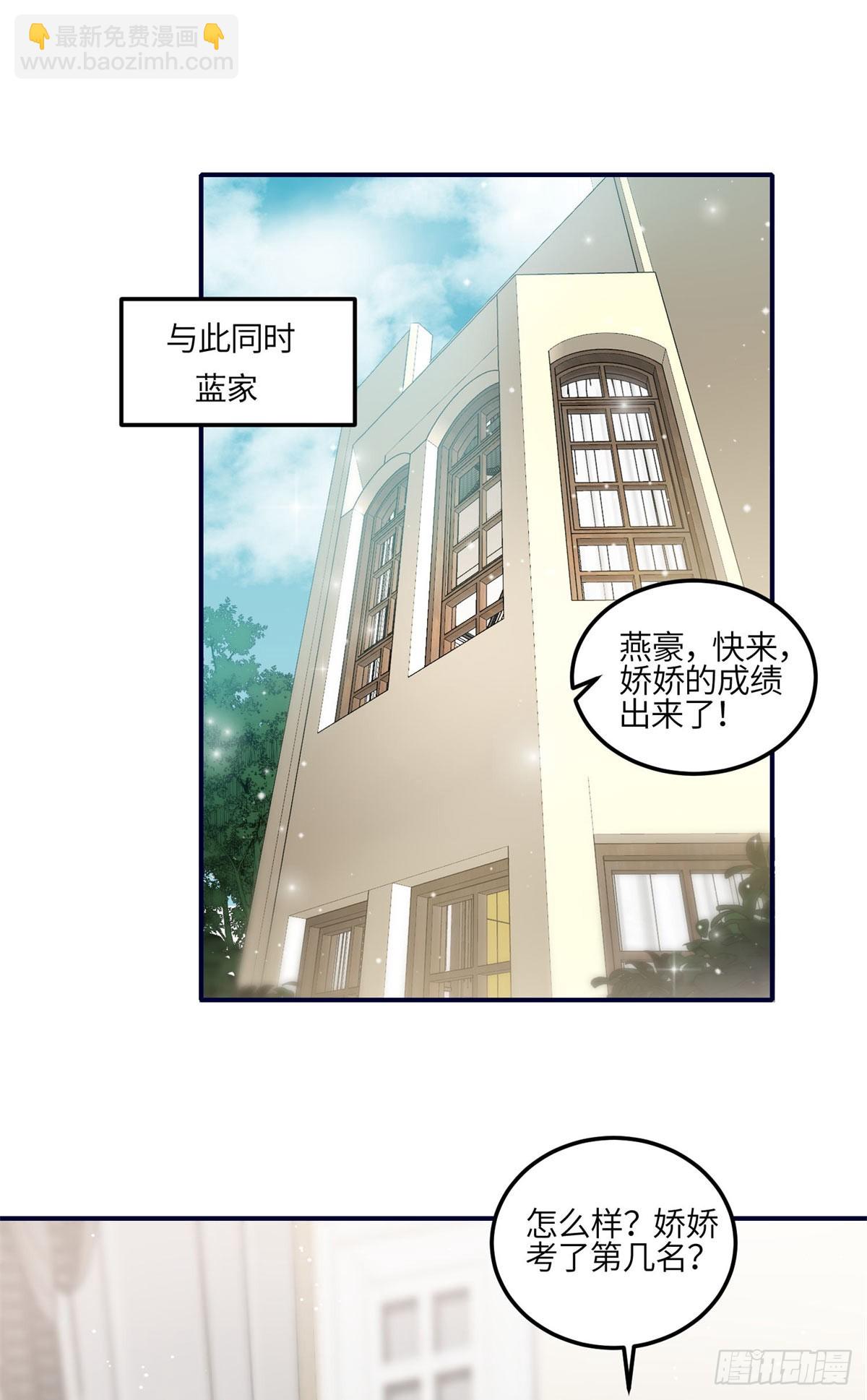116 联考状元-第117话