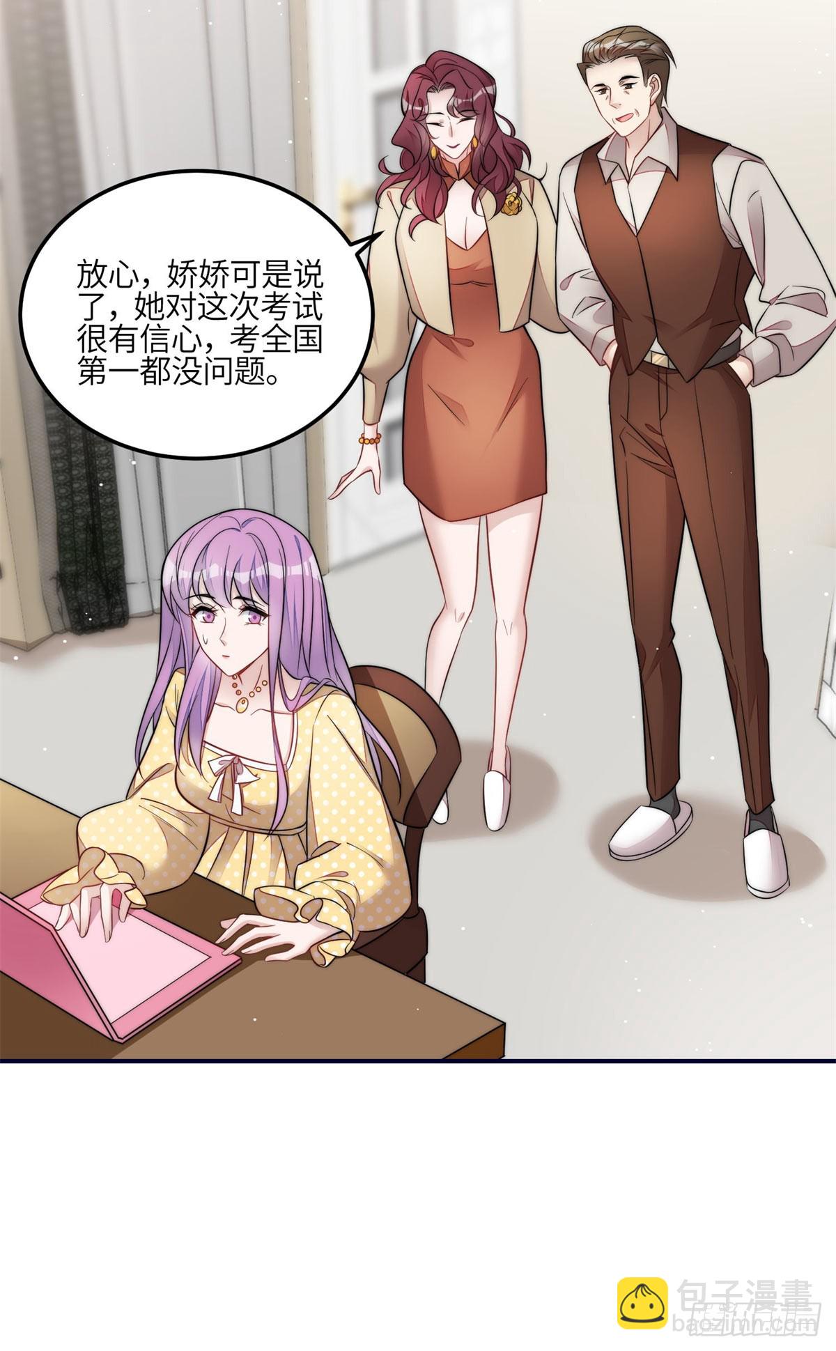 116 联考状元-第117话