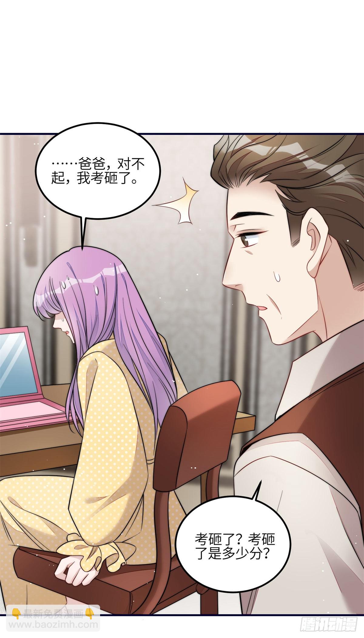 116 联考状元-第117话