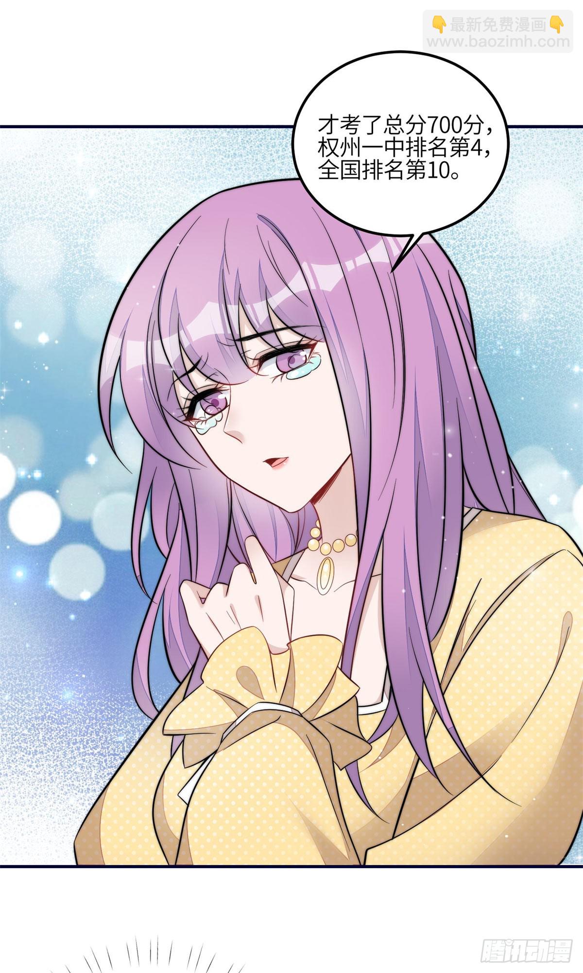 116 联考状元-第117话