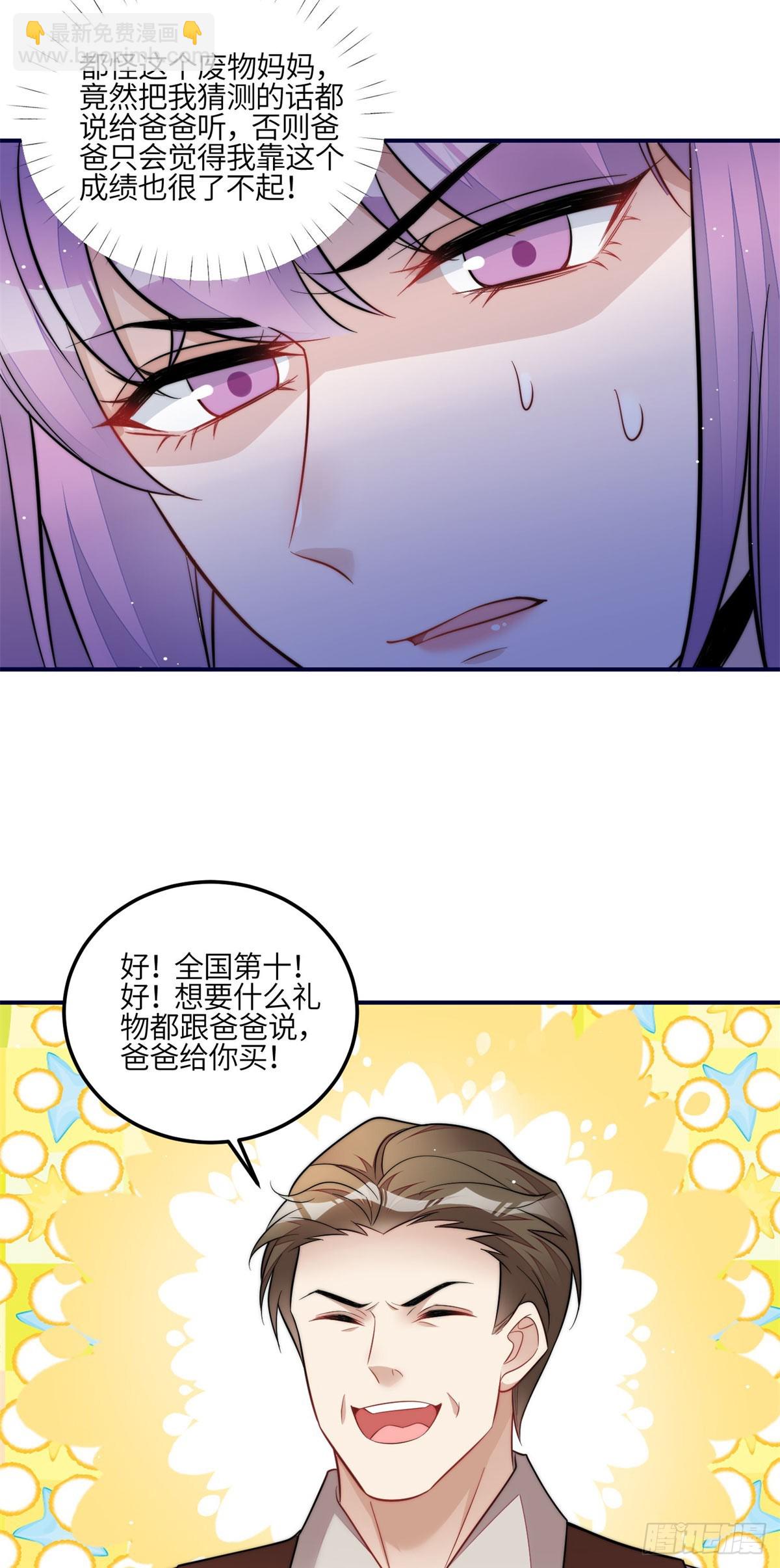 116 联考状元-第117话