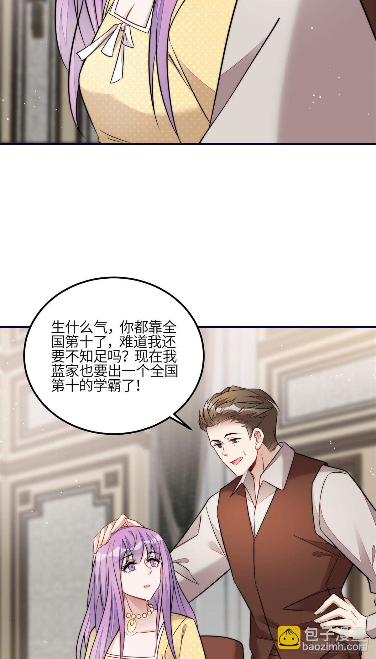 116 联考状元-第117话