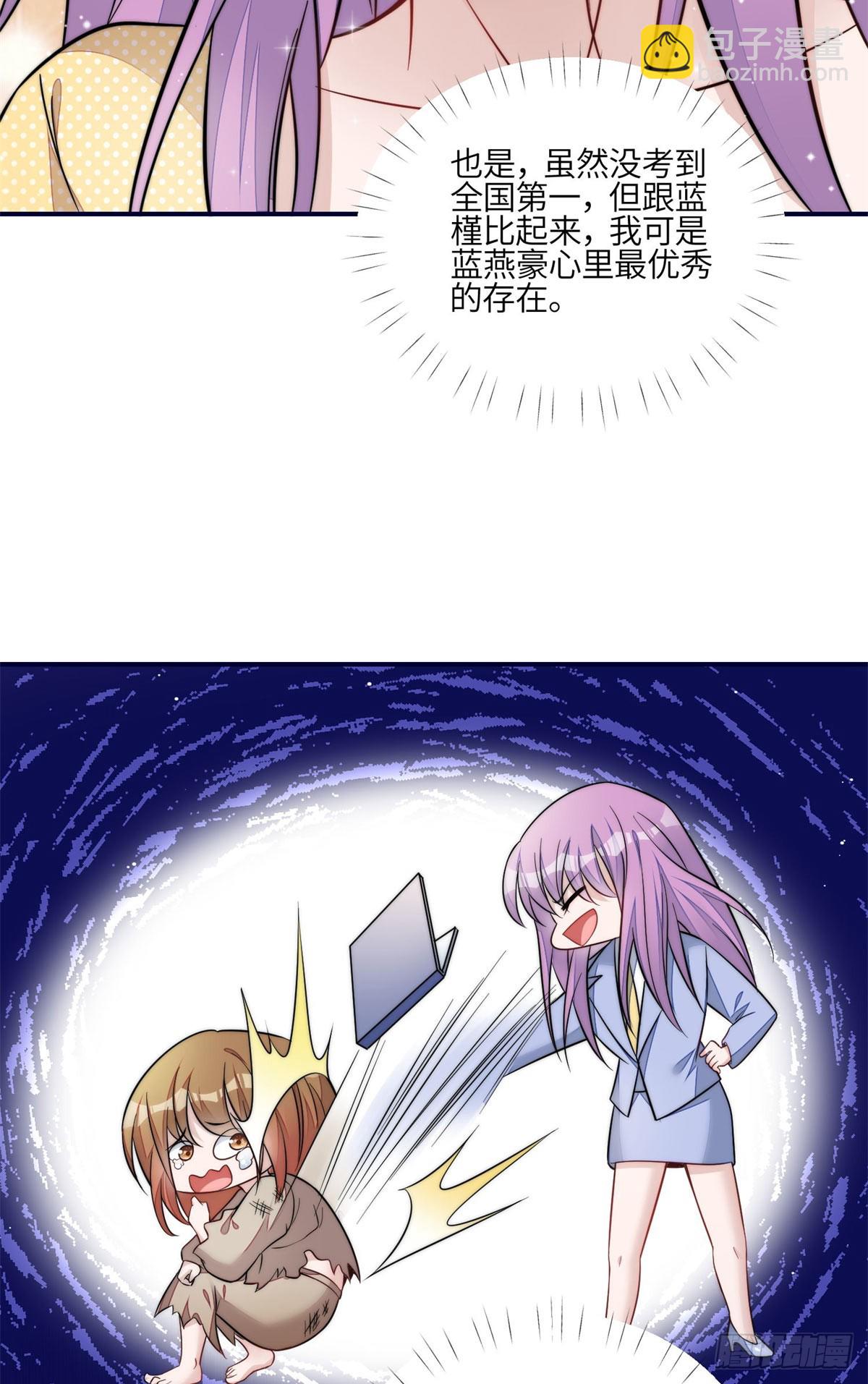 116 联考状元-第117话