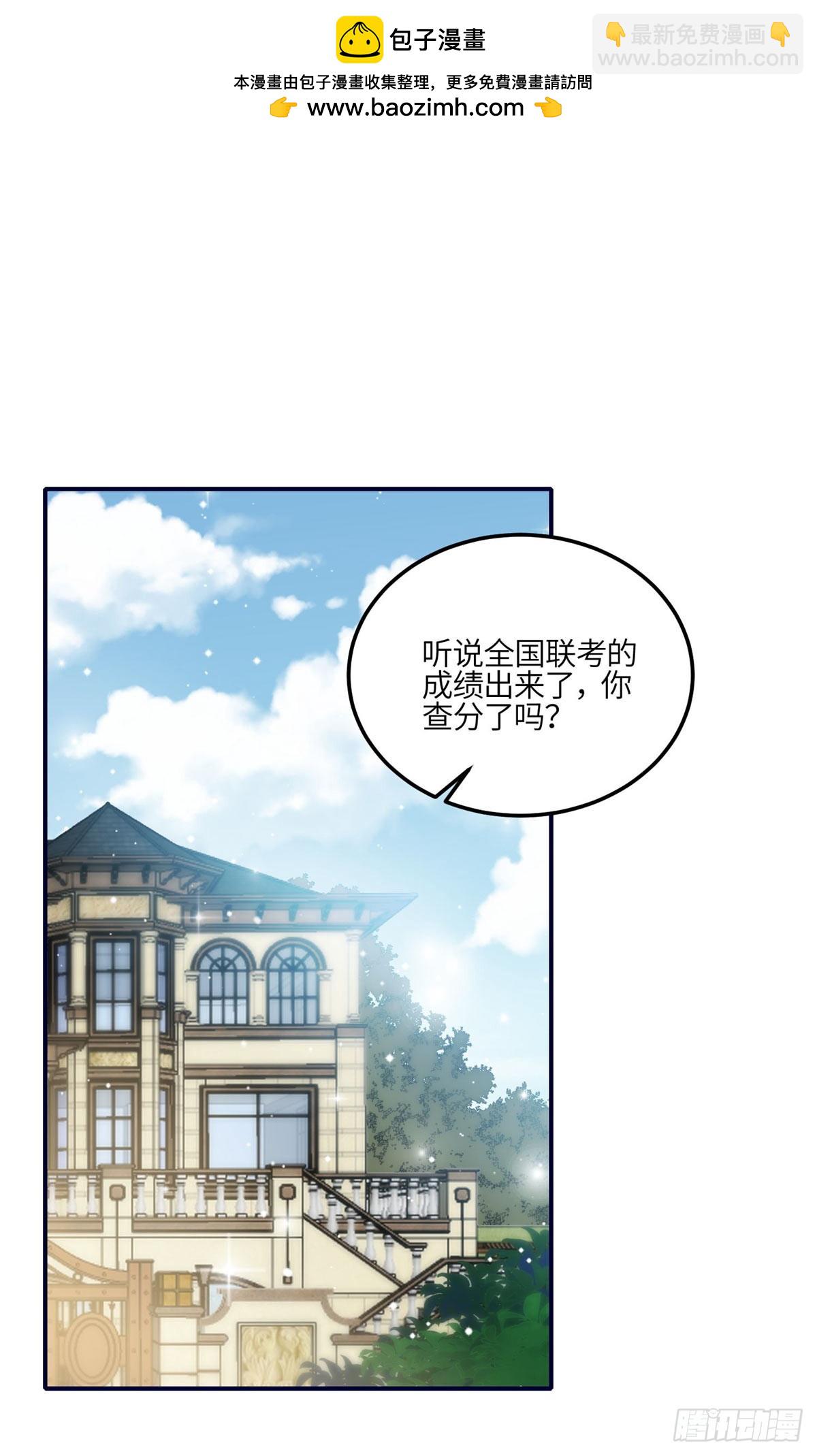116 联考状元-第117话