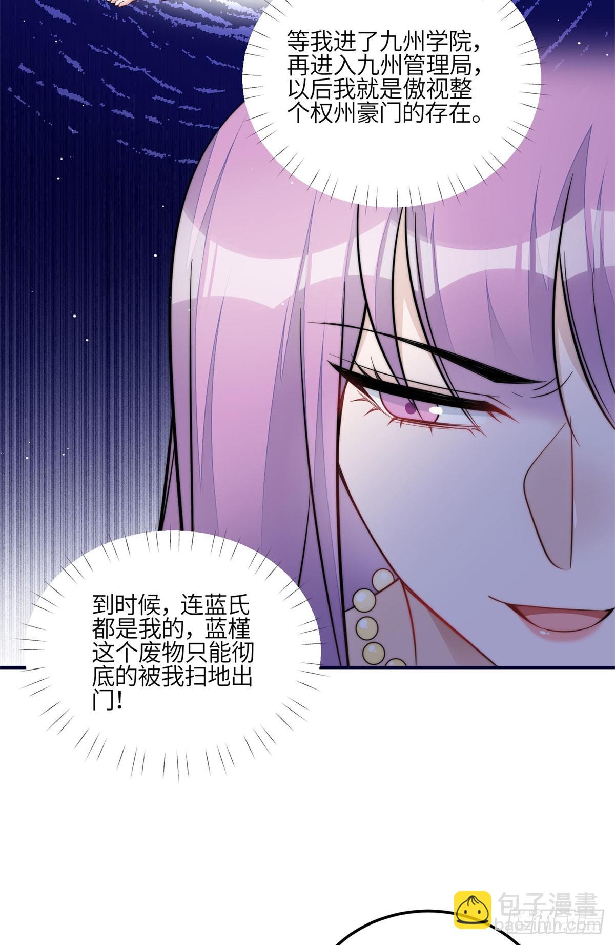 116 联考状元-第117话